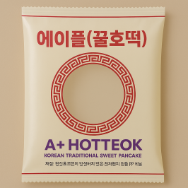 꿀 호떡